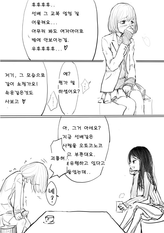 otokonoko ga kouhai ni ijimenukareru eromanga page 3 full