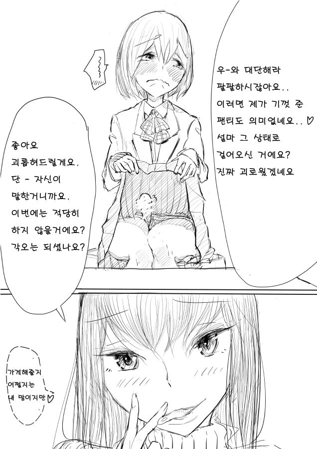 otokonoko ga kouhai ni ijimenukareru eromanga page 5 full