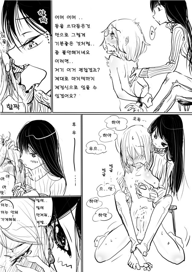 otokonoko ga kouhai ni ijimenukareru eromanga page 7 full