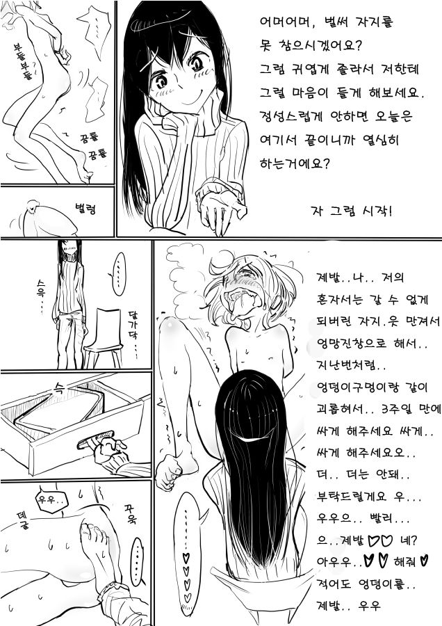 otokonoko ga kouhai ni ijimenukareru eromanga page 8 full