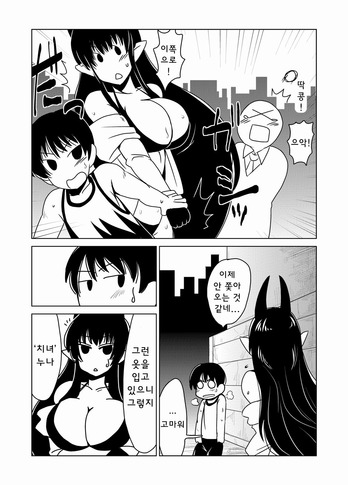 Succubus-san no Fudeoroshi. | 서큐버스씨의 첫경험 page 3 full