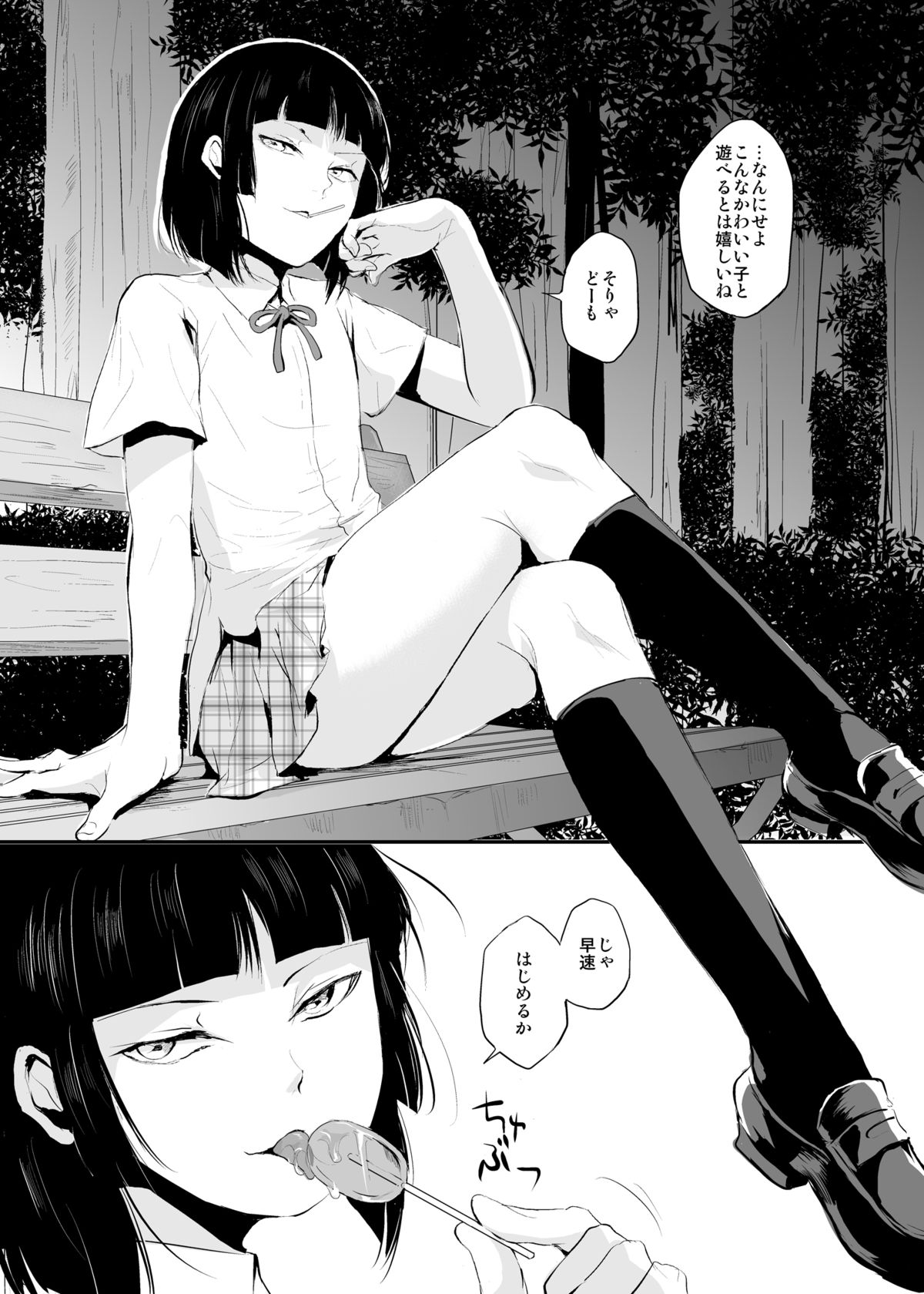 Kaname 02 page 5 full