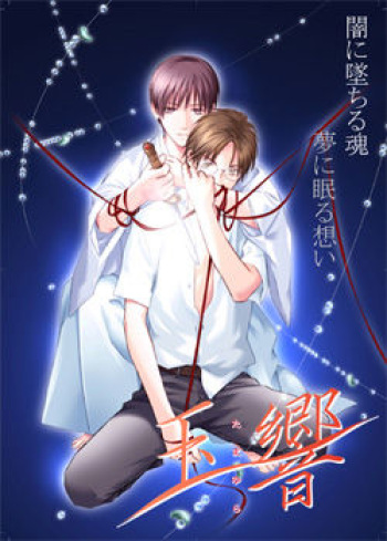 Tamayura cover