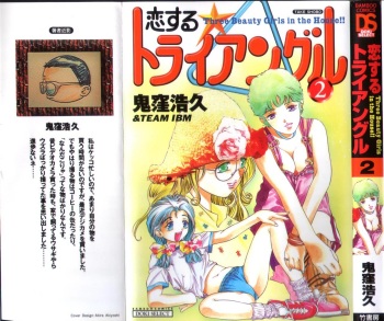 Koisuru Triangle 2 cover