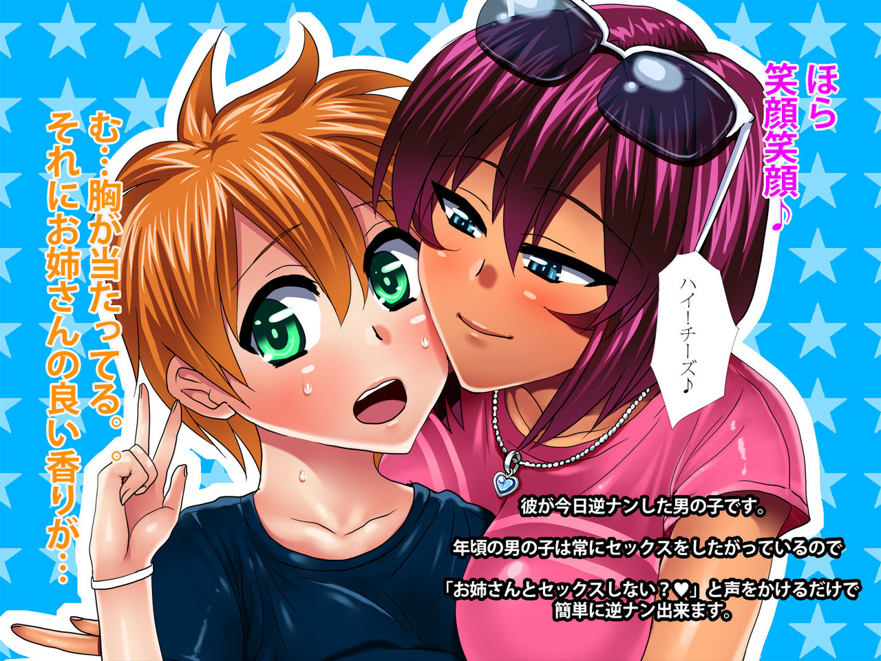 Josei Athlete ni Gyakunan sarete Doutei Soushitsu page 3 full