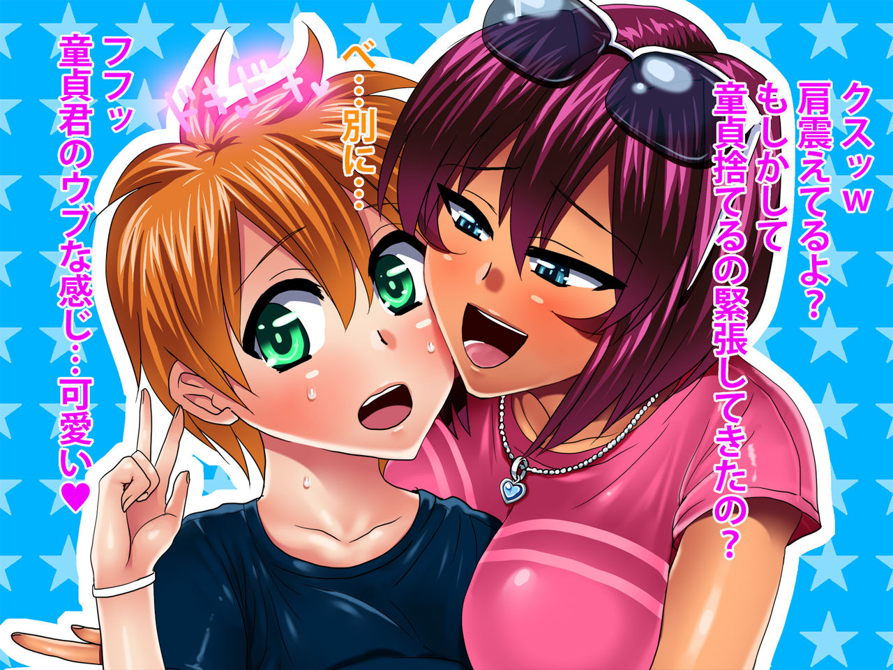Josei Athlete ni Gyakunan sarete Doutei Soushitsu page 6 full