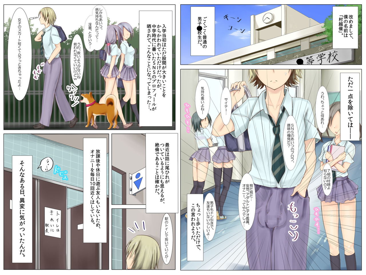 Inkin Kansen page 4 full