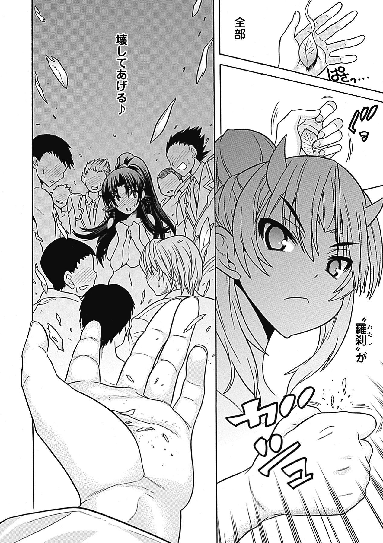 Megami Crisis 4 page 6 full