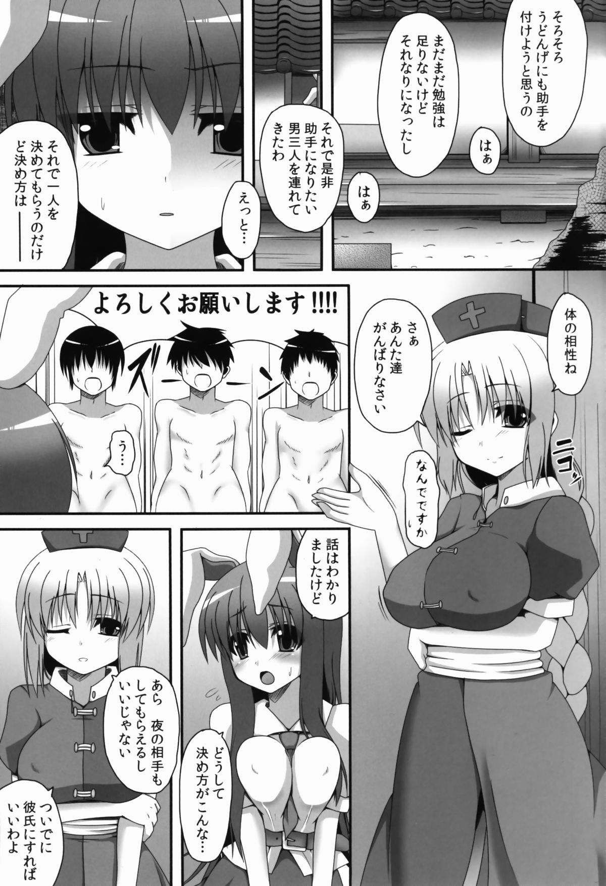 Udonge to Koishitai! page 5 full
