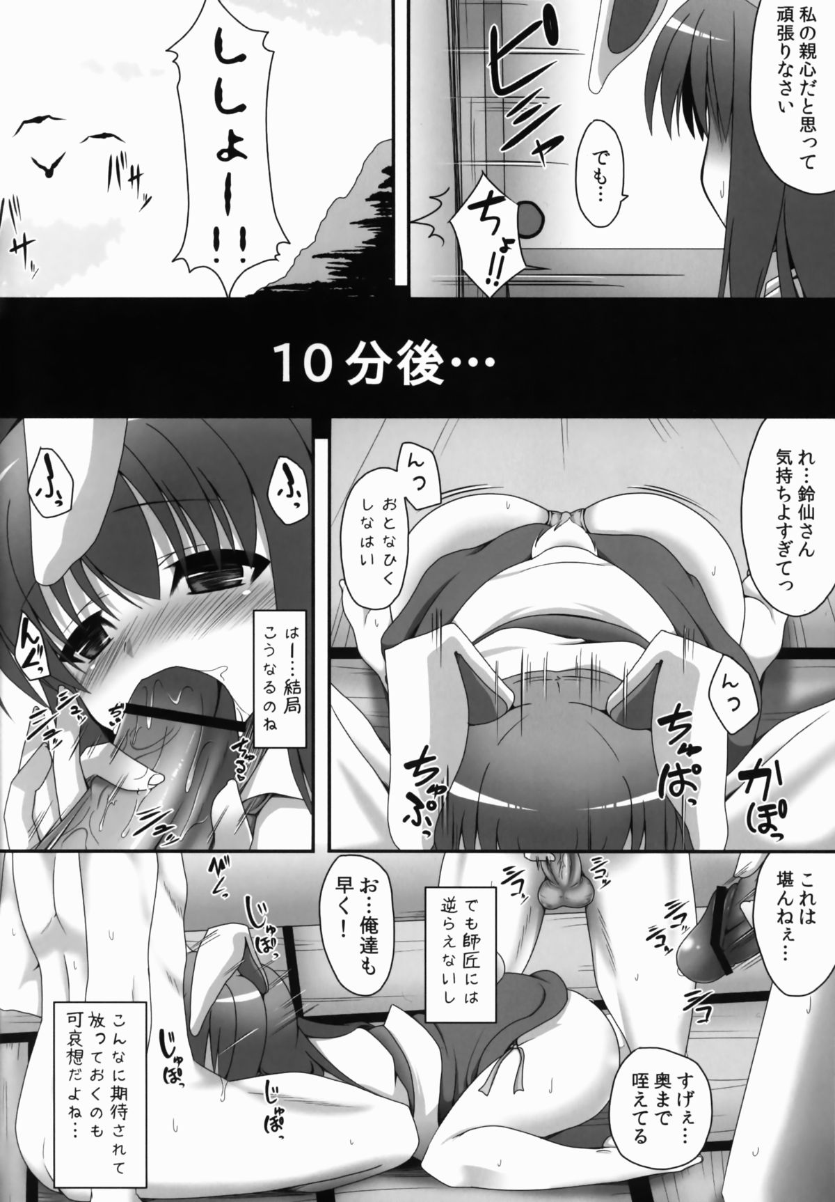 Udonge to Koishitai! page 6 full