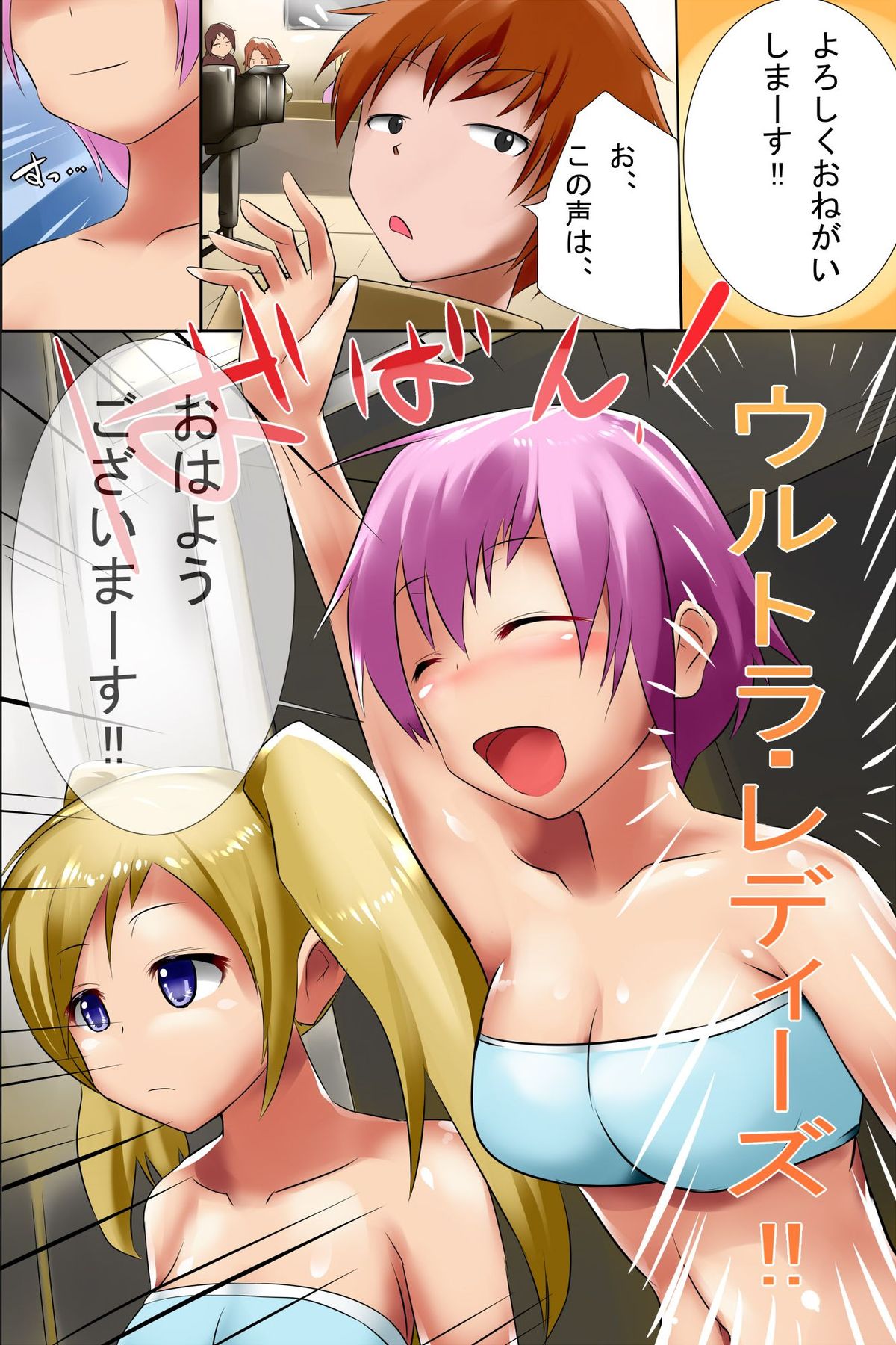 Ore Igai wa Zenin Jikan Teishi page 5 full