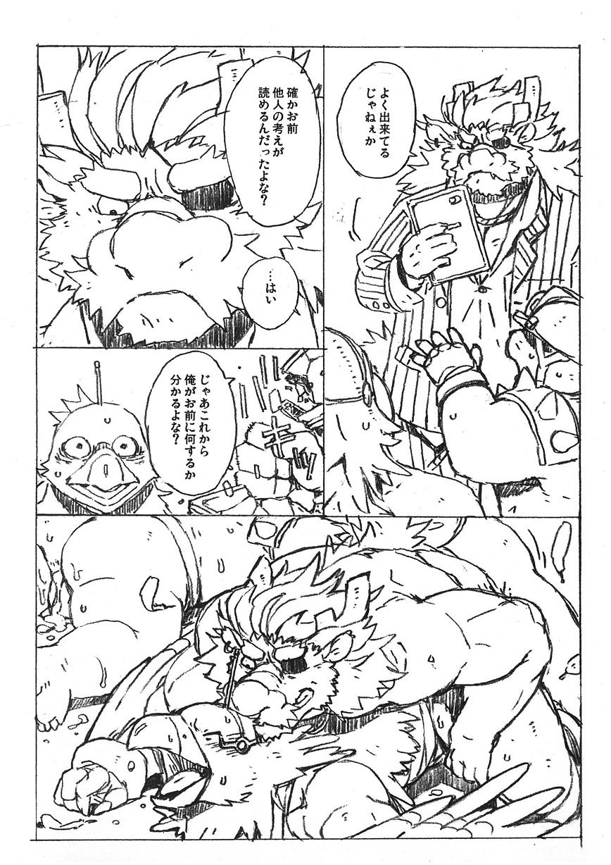 Build Tiger Extra Chapter 2 page 10 full