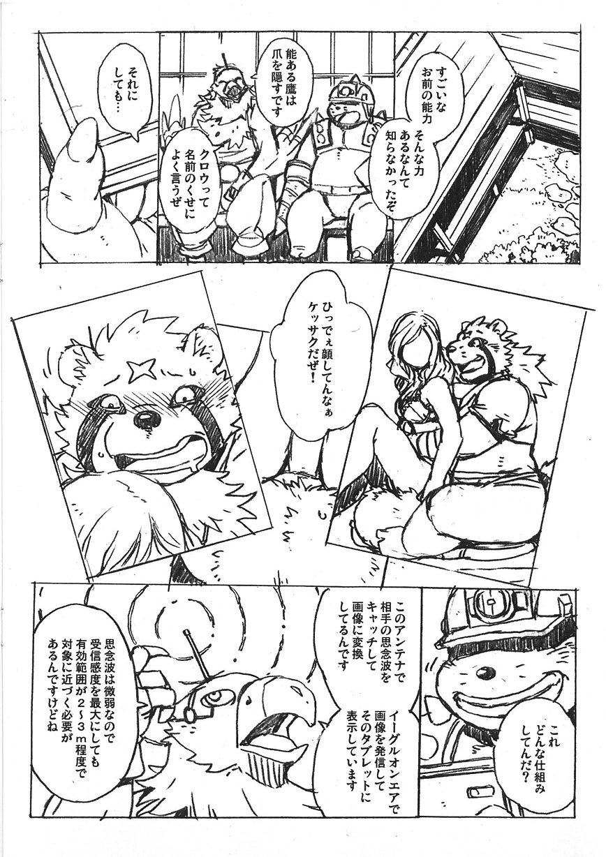 Build Tiger Extra Chapter 2 page 4 full