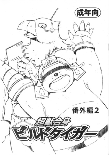Build Tiger Extra Chapter 2 cover