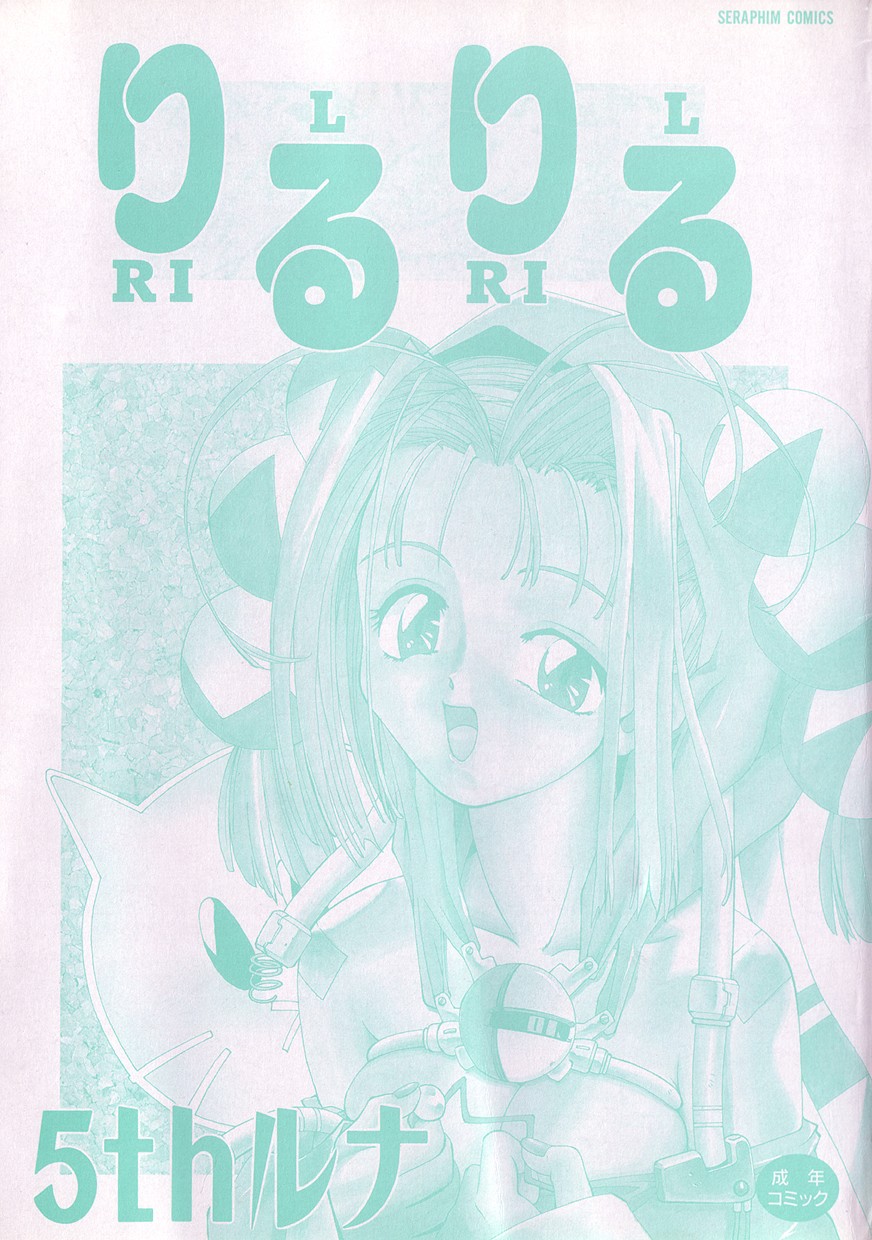 Ril Ril page 2 full