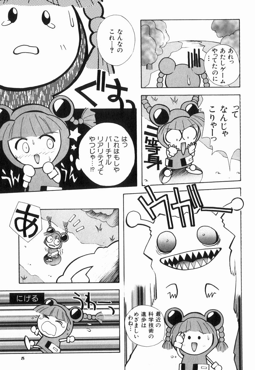 Ril Ril page 9 full