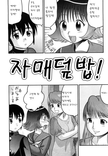 Doutei Jirushi Ch. 2 cover