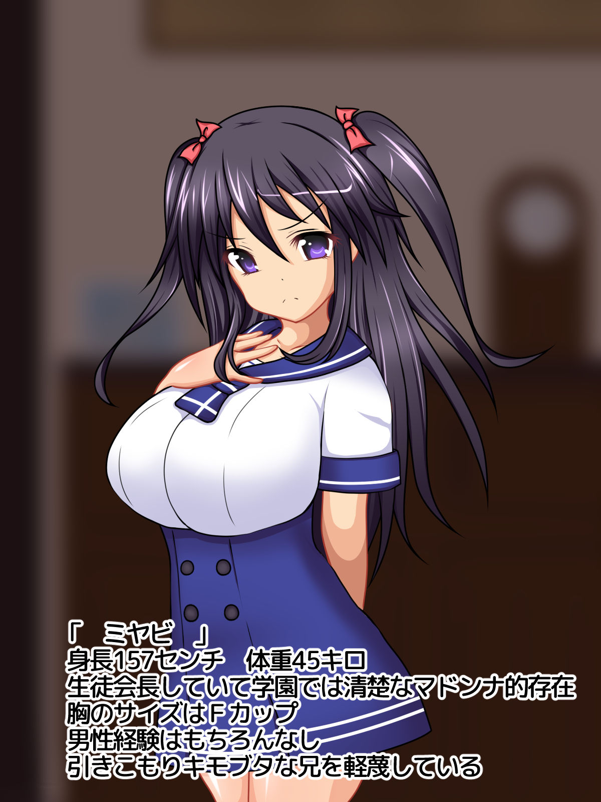 Watashi ga Oniichan no Nikubenki ni naru no wa Touzenda yo ne ~Seitokaichou Seisou Kyonyuu Imouto ga Kimo Debu Ani Senyou Nikubenki ni natta Ohanashi~ page 2 full
