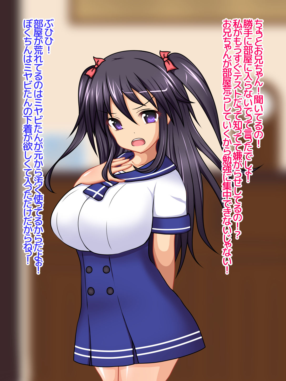 Watashi ga Oniichan no Nikubenki ni naru no wa Touzenda yo ne ~Seitokaichou Seisou Kyonyuu Imouto ga Kimo Debu Ani Senyou Nikubenki ni natta Ohanashi~ page 4 full