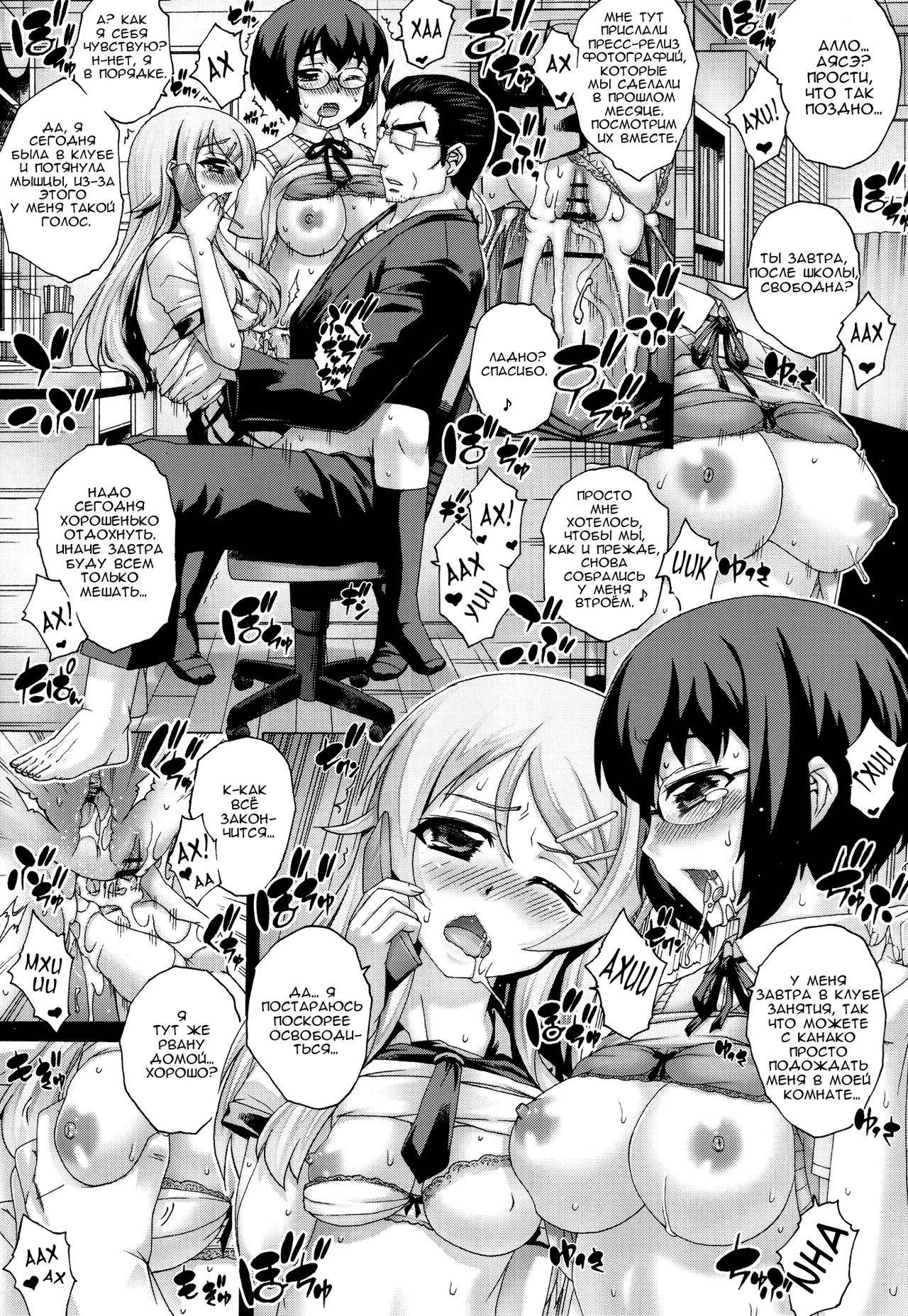 PM 30 Chichi Imouto 3 page 3 full