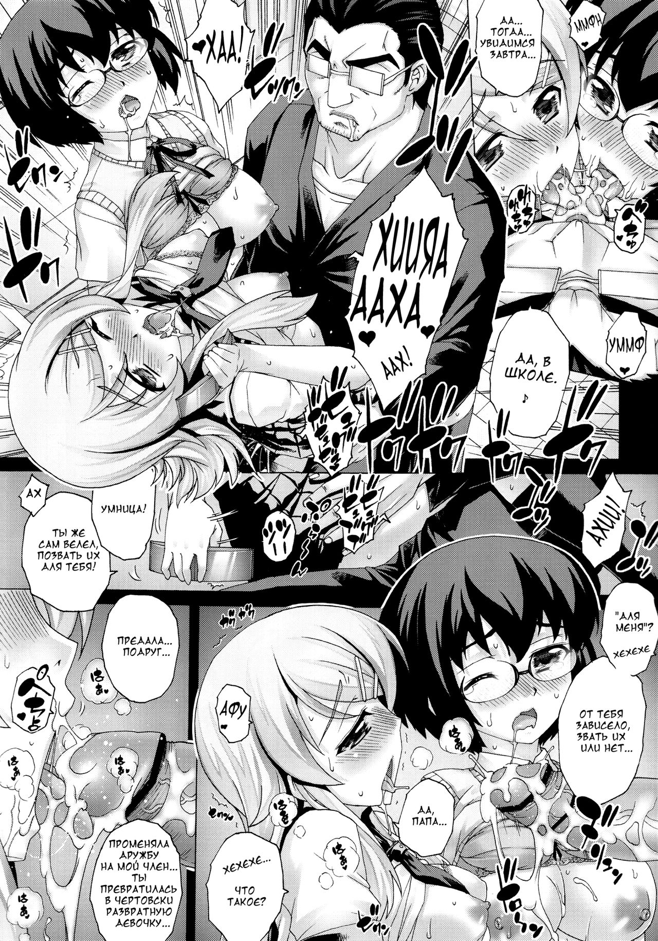 PM 30 Chichi Imouto 3 page 4 full