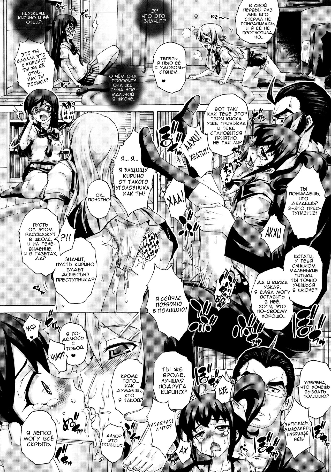 PM 30 Chichi Imouto 3 page 8 full