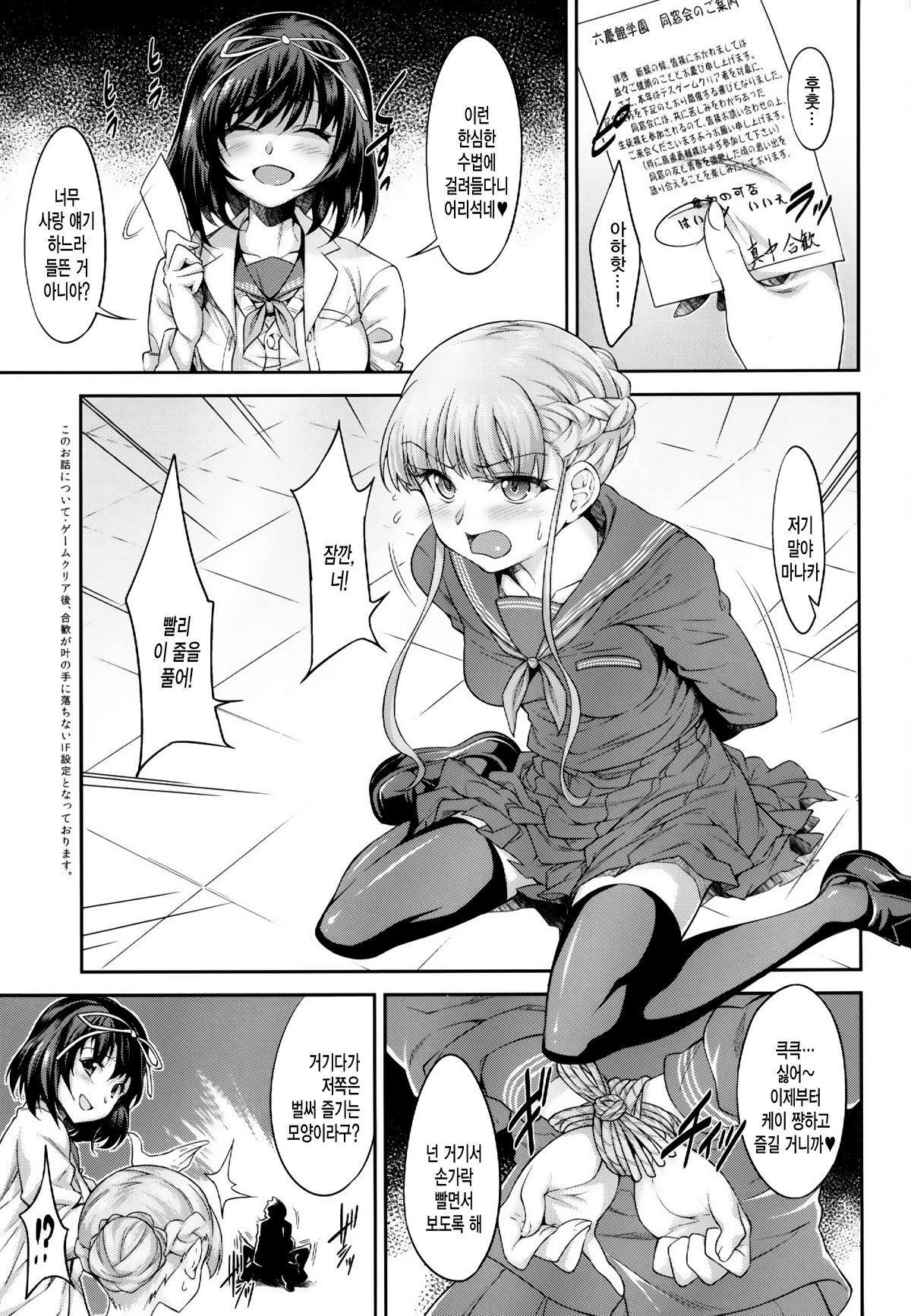 BONUS GAME page 3 full