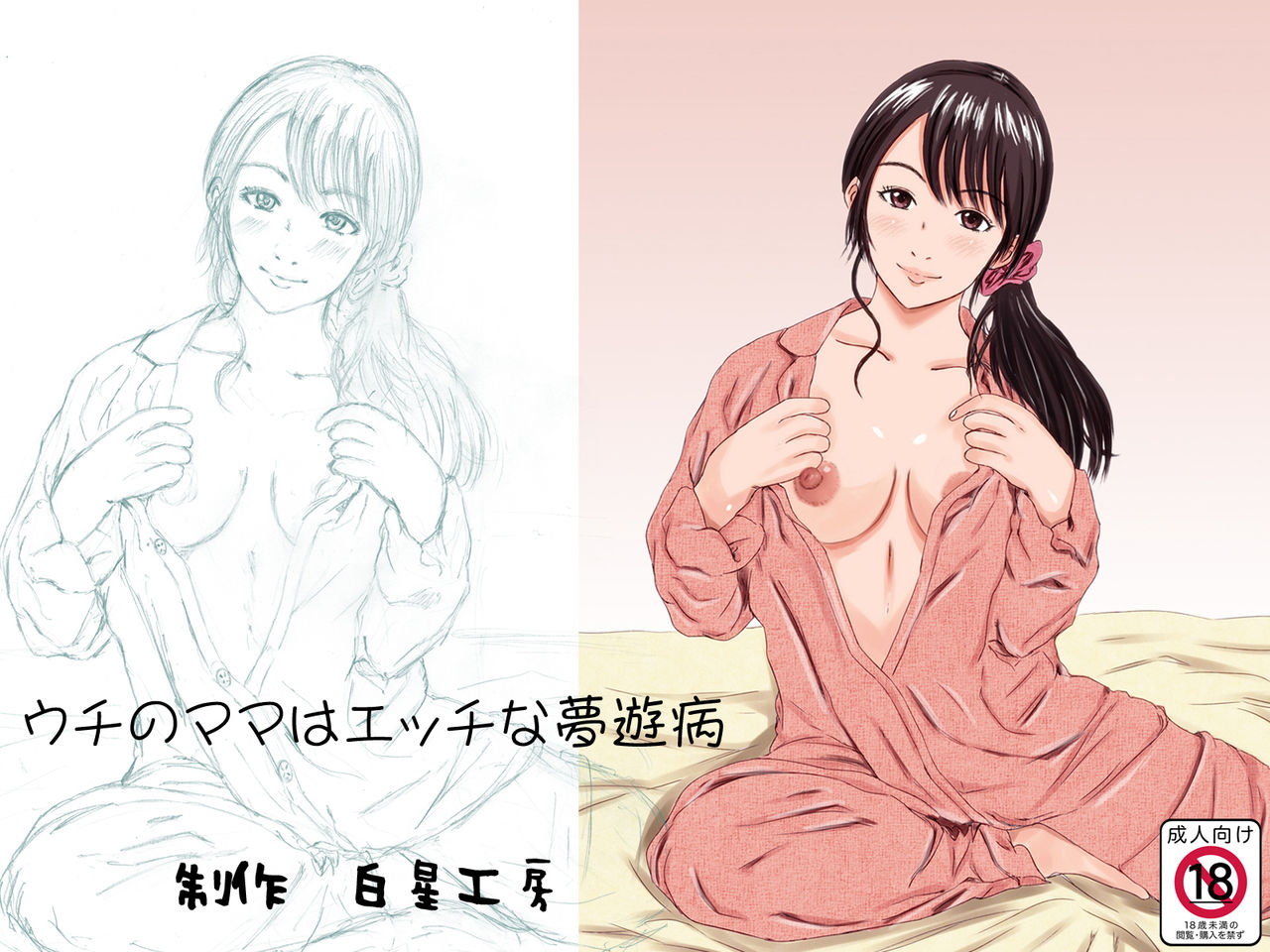 Uchi no Mama wa Ecchi na Muyuubyou page 3 full