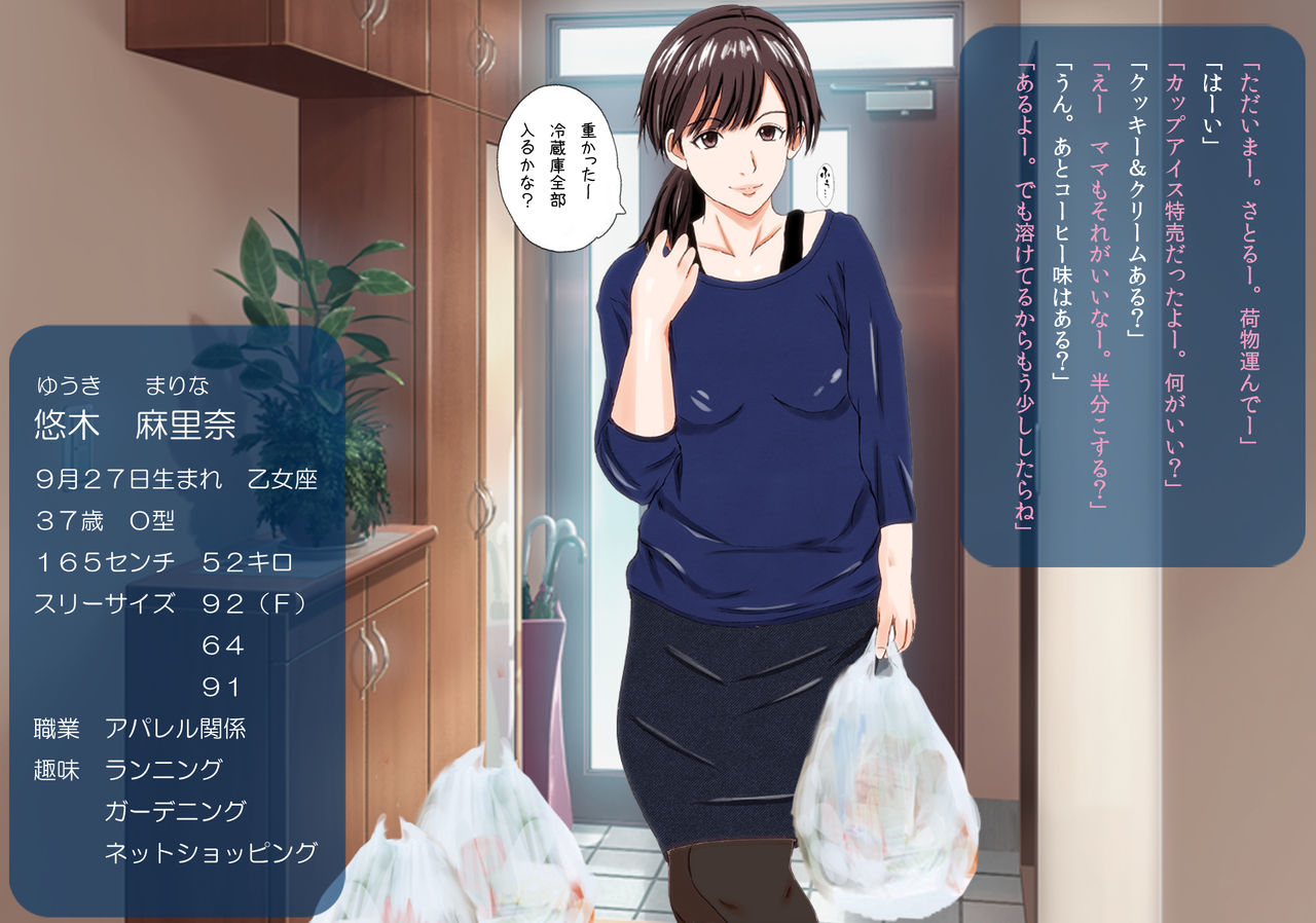 Uchi no Mama wa Ecchi na Muyuubyou page 5 full