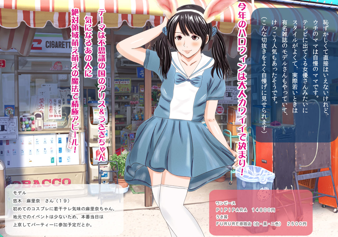 Uchi no Mama wa Ecchi na Muyuubyou page 6 full