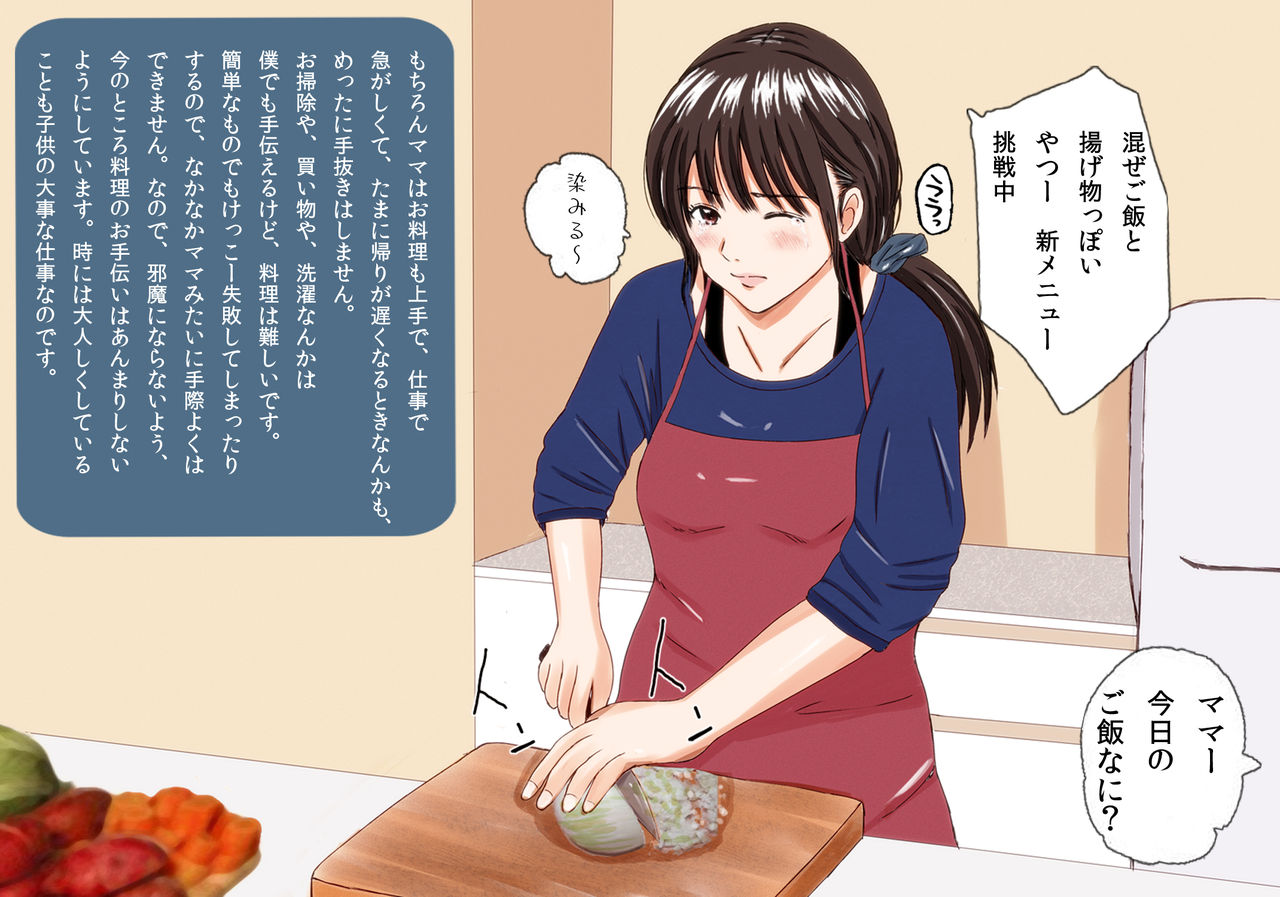 Uchi no Mama wa Ecchi na Muyuubyou page 9 full
