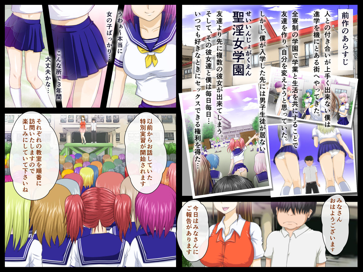 Zenin Kanojo 2 Harem Sex Zanmai na Nukinuki Jogakuen page 2 full