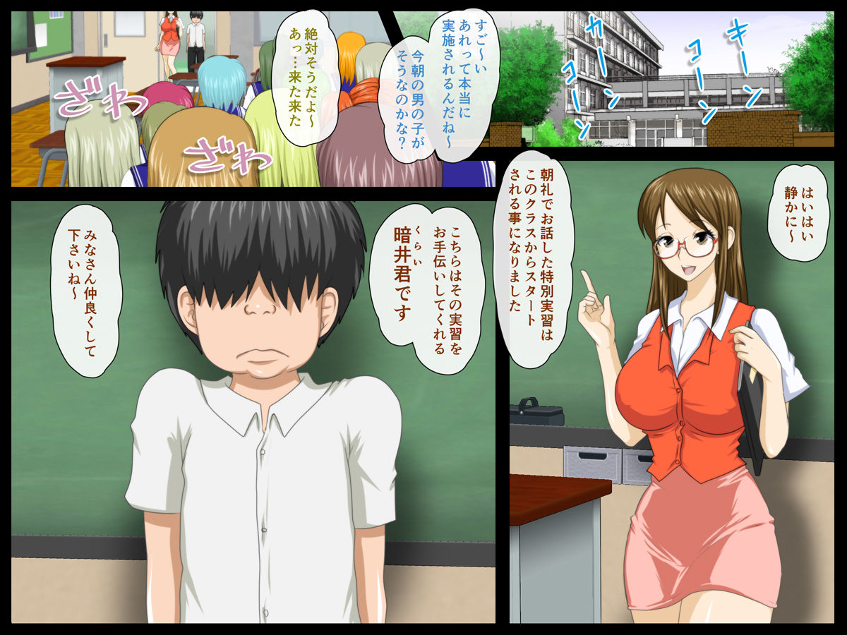 Zenin Kanojo 2 Harem Sex Zanmai na Nukinuki Jogakuen page 3 full