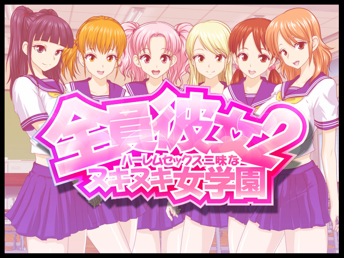 Zenin Kanojo 2 Harem Sex Zanmai na Nukinuki Jogakuen page 5 full