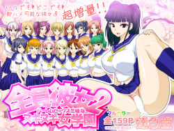 Zenin Kanojo 2 Harem Sex Zanmai na Nukinuki Jogakuen