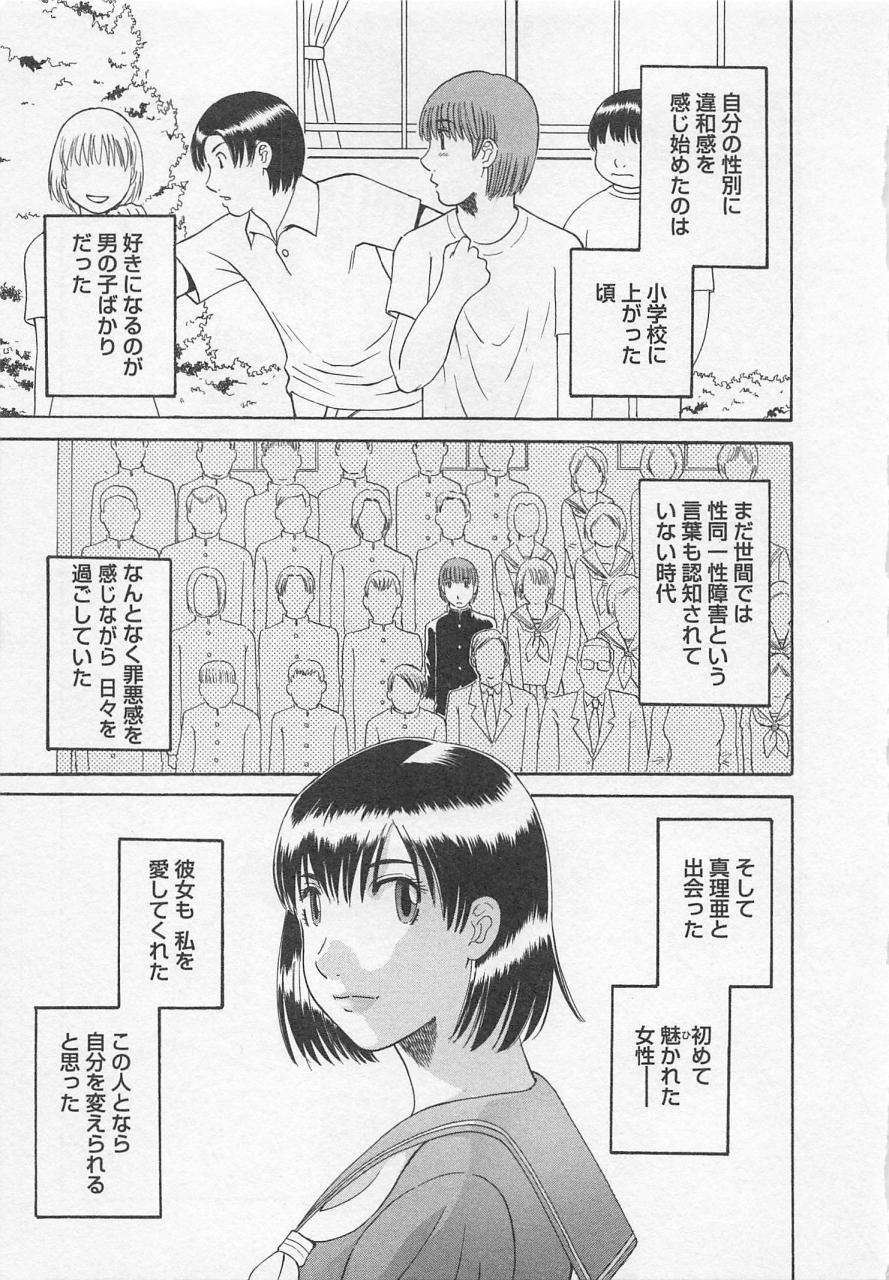 Anata no OL 3 page 6 full