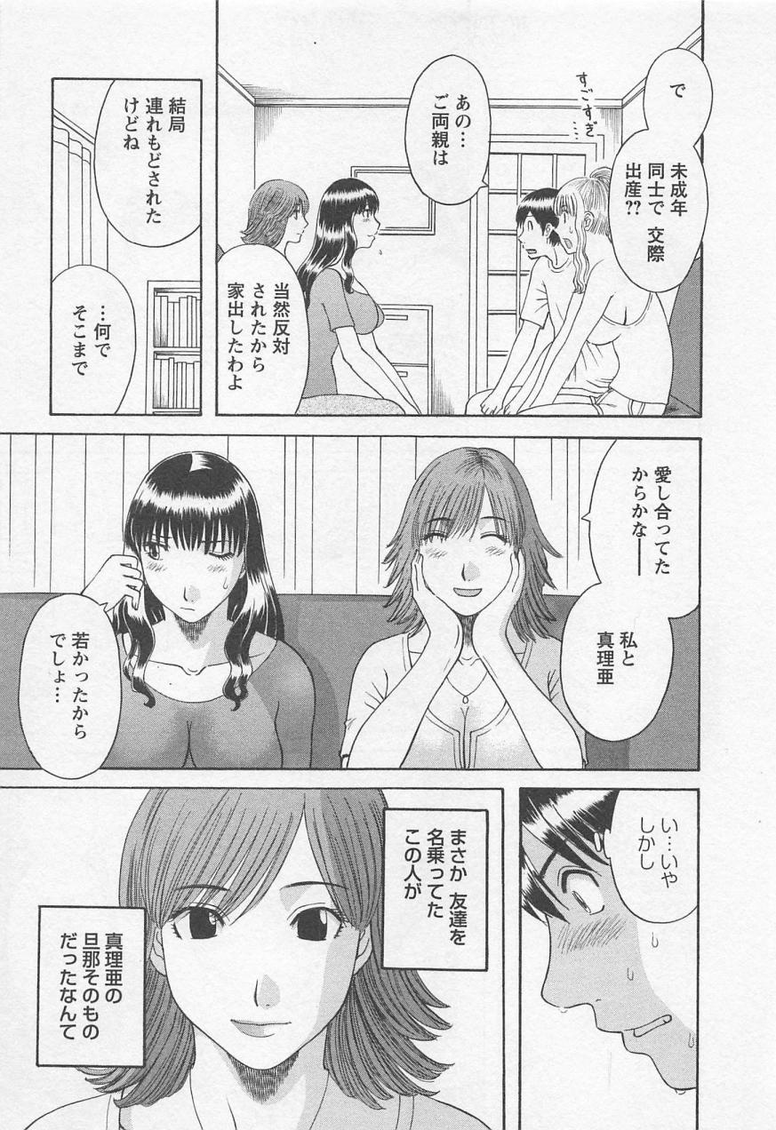 Anata no OL 3 page 8 full