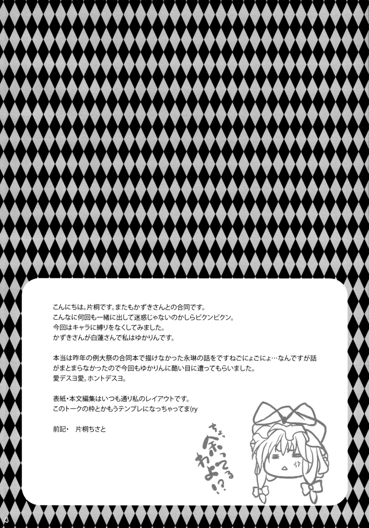 Touhou Ladies Collection page 3 full