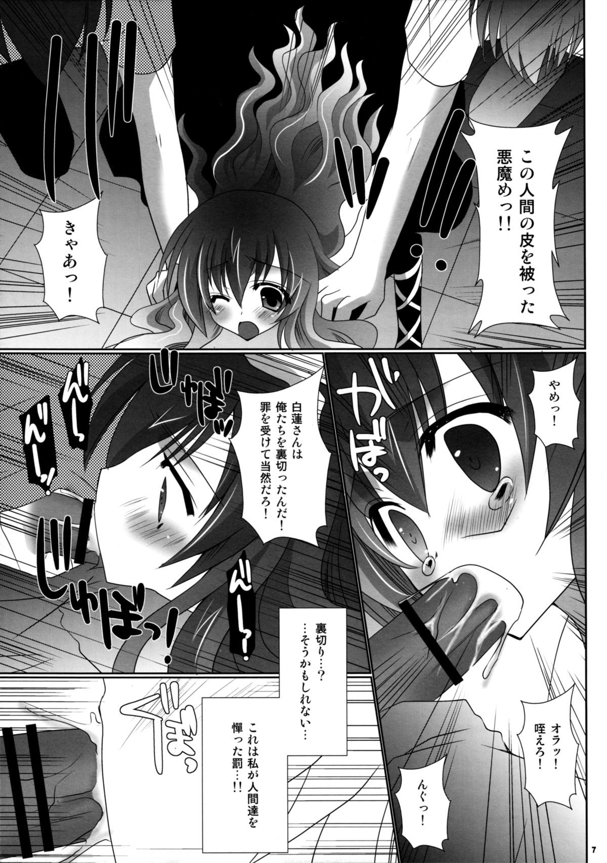 Touhou Ladies Collection page 6 full