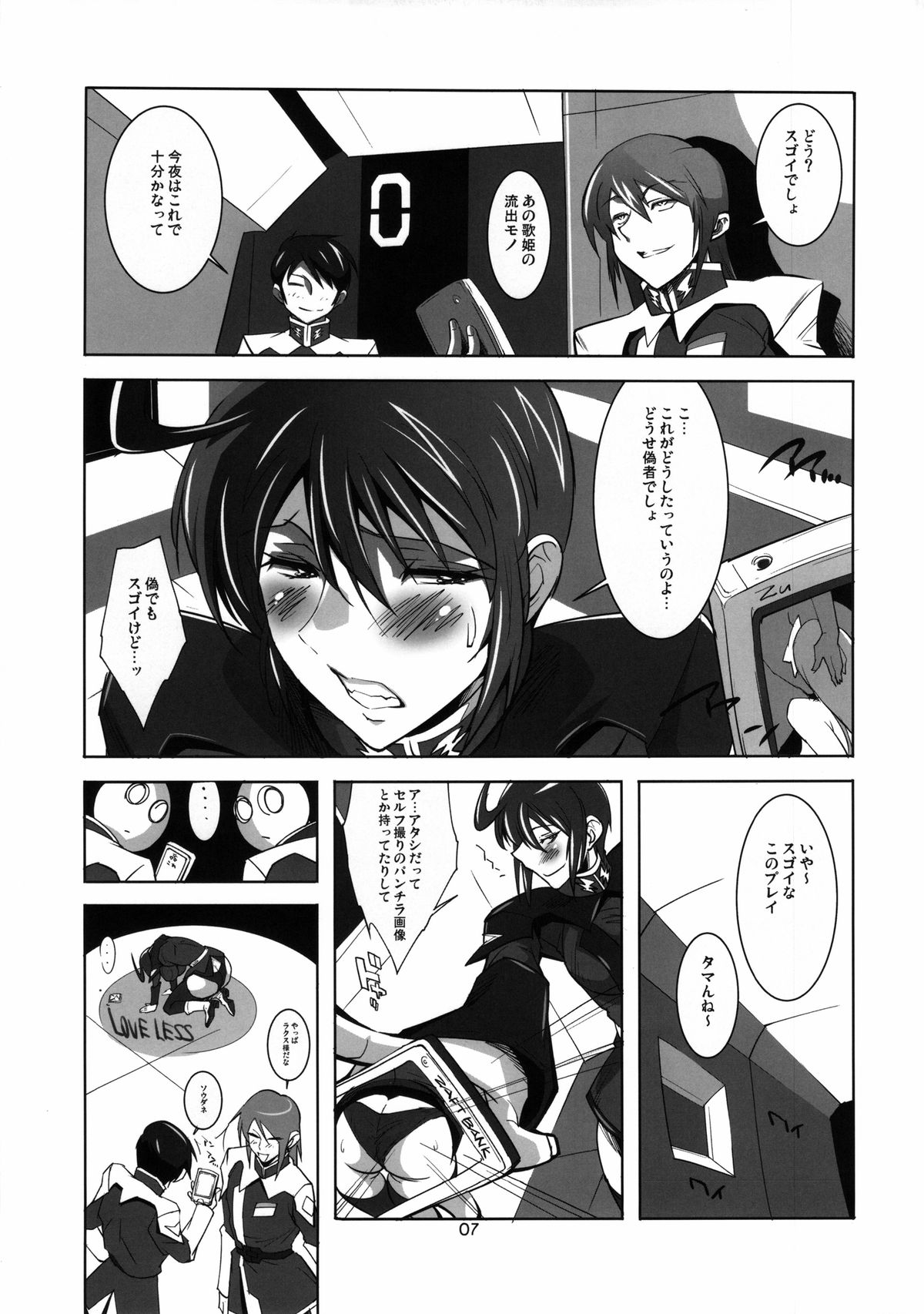 MUCH LUNA page 6 full