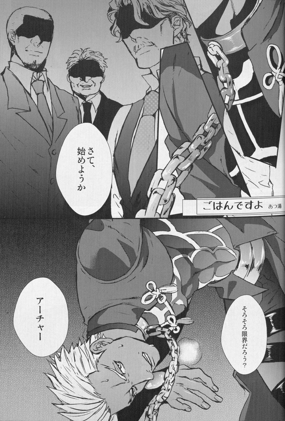 Juicy page 4 full