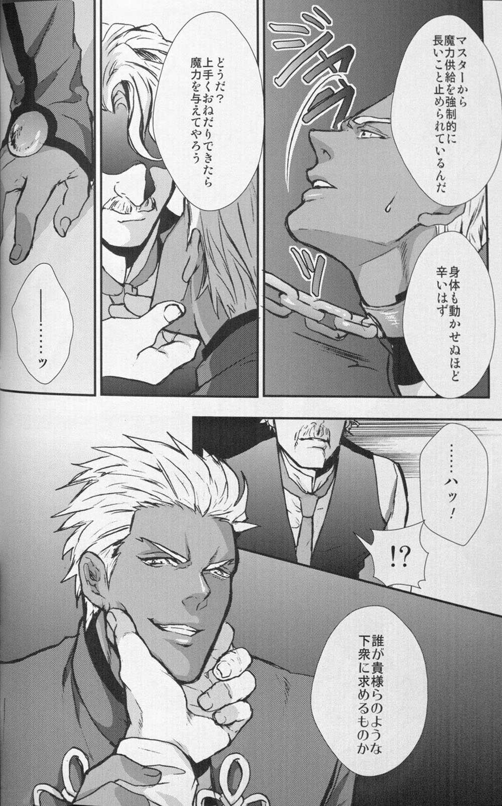 Juicy page 5 full
