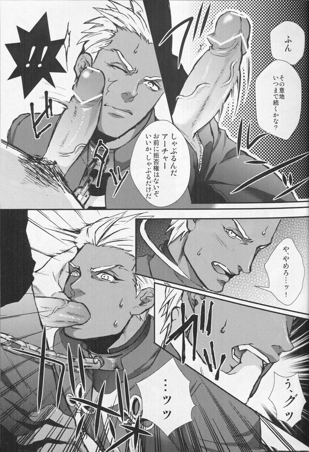 Juicy page 6 full