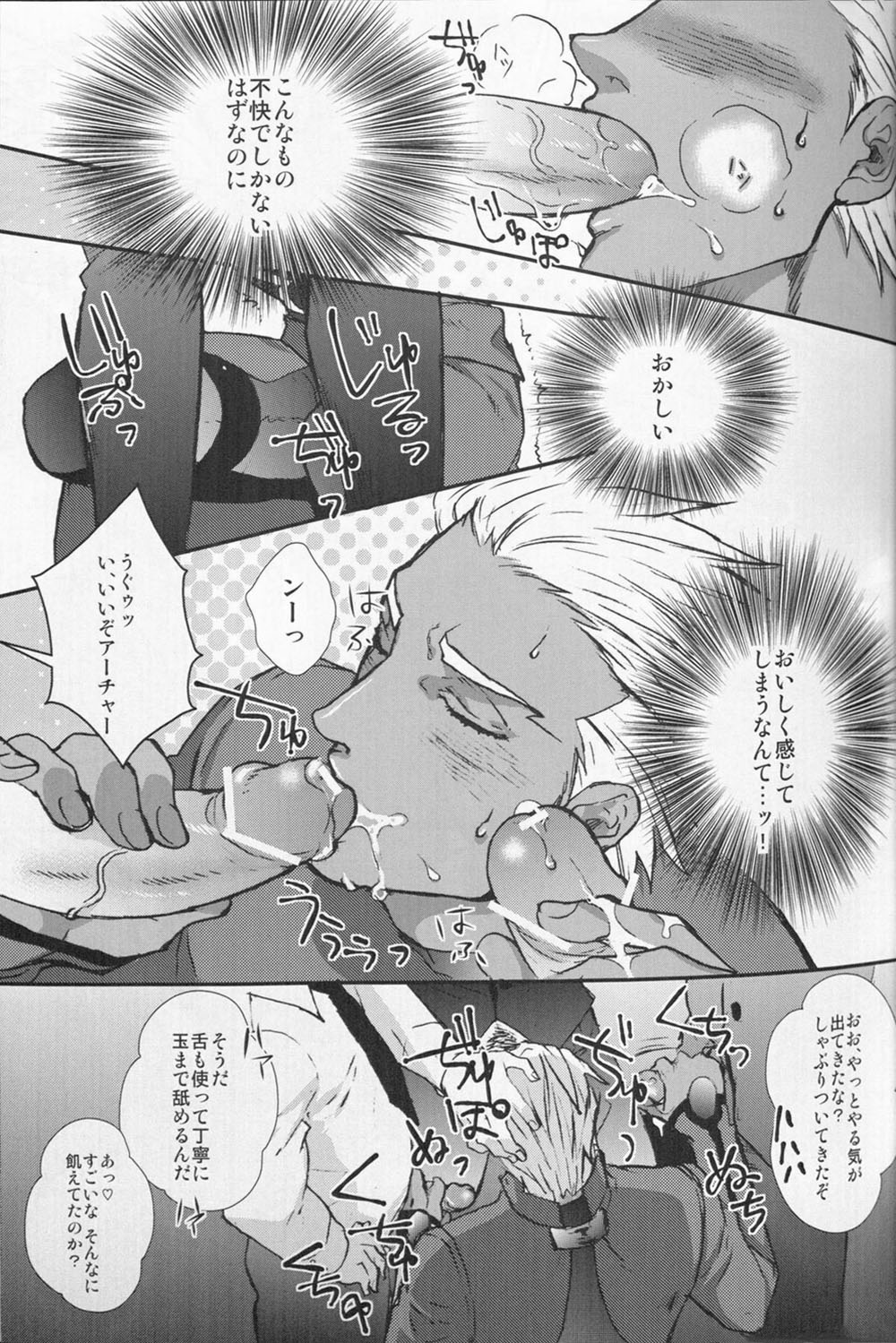 Juicy page 8 full