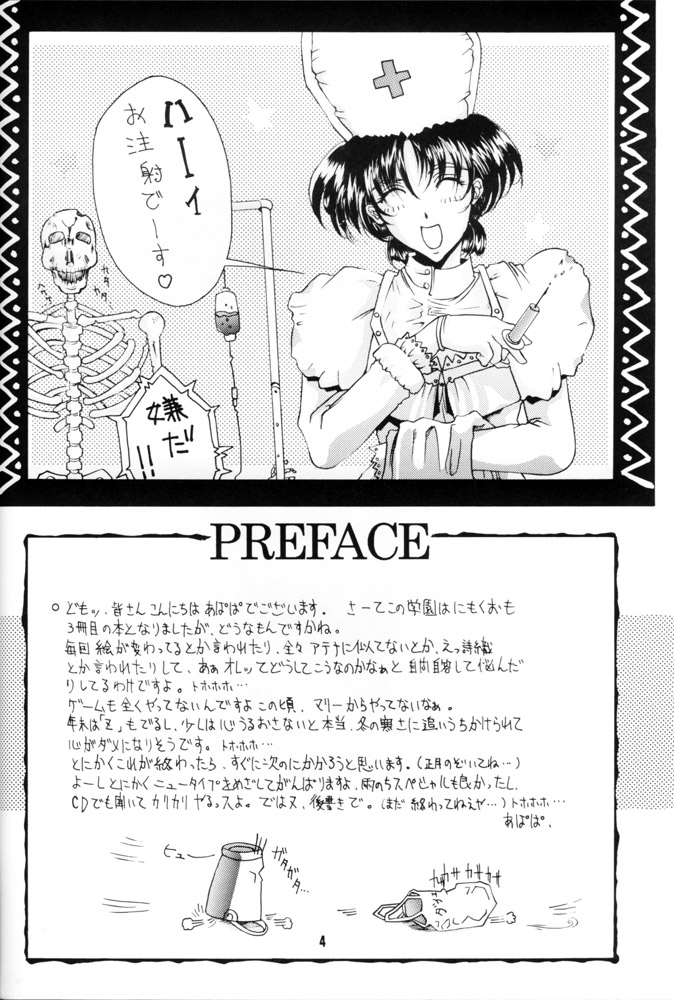 Hinageshi page 3 full