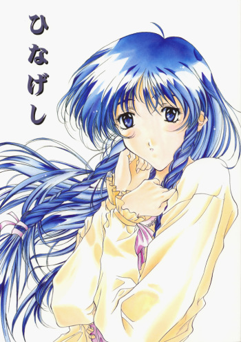 Hinageshi cover