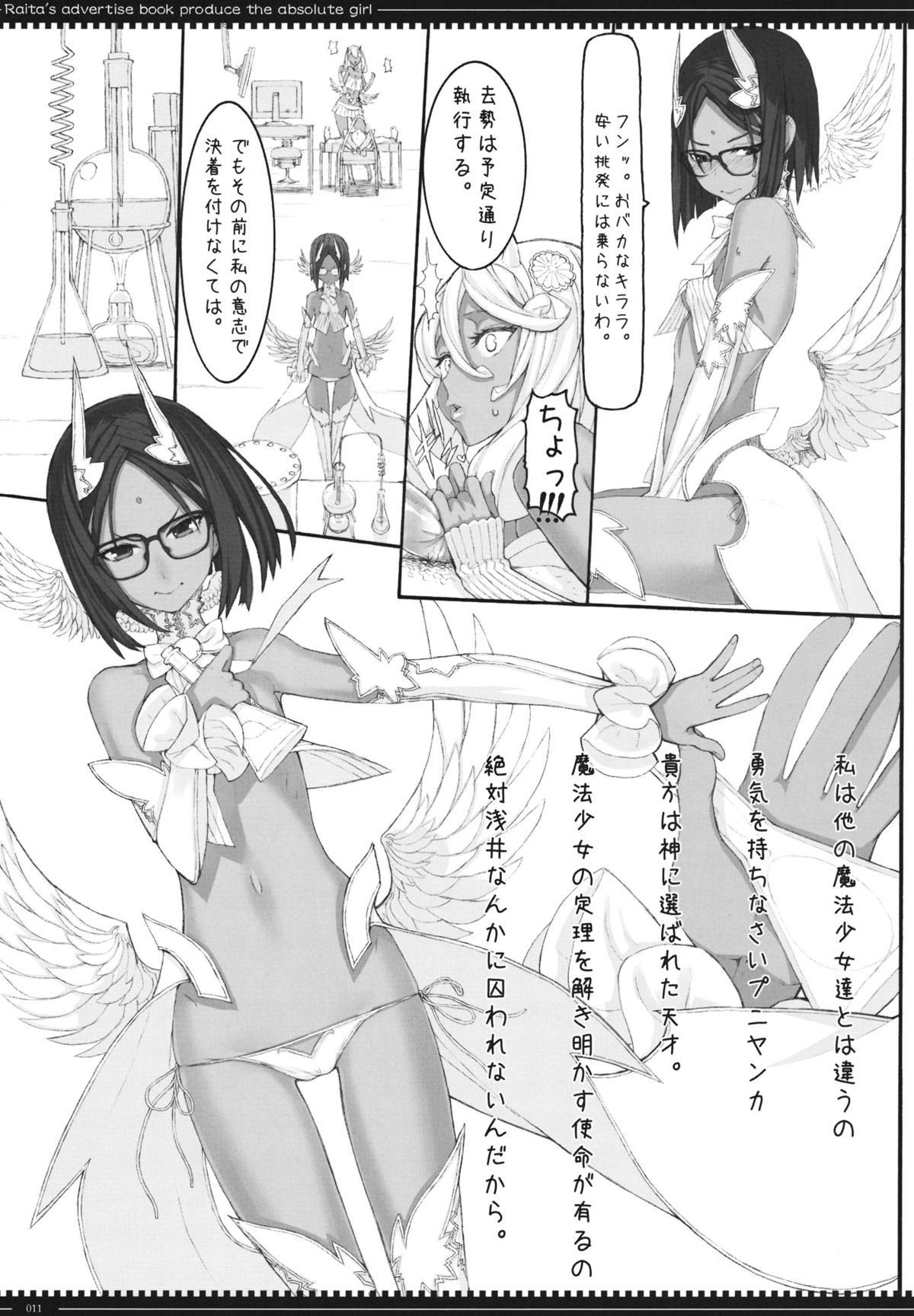 Mahou Shoujo 11.0 page 10 full