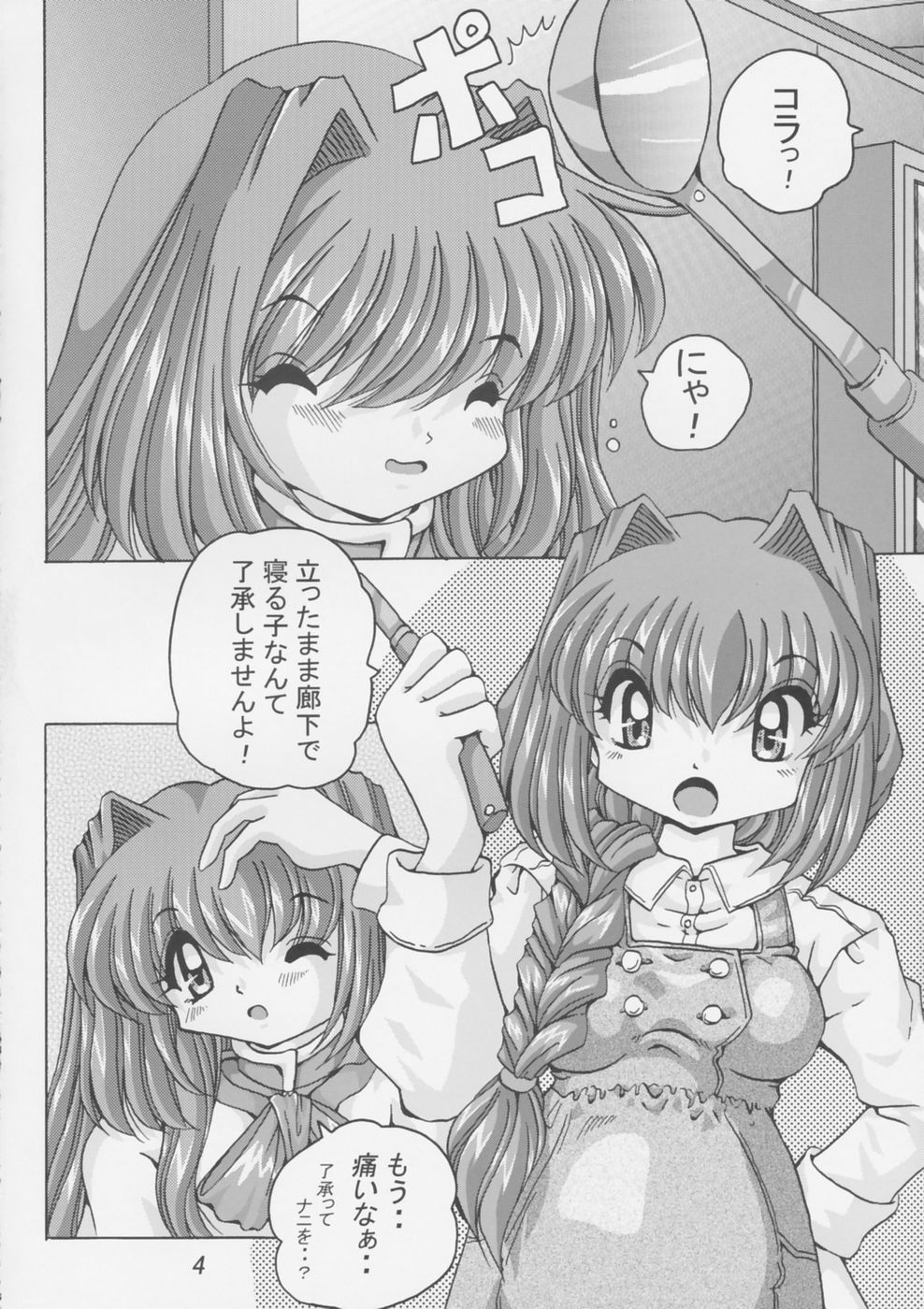 V-TIC 26 page 3 full