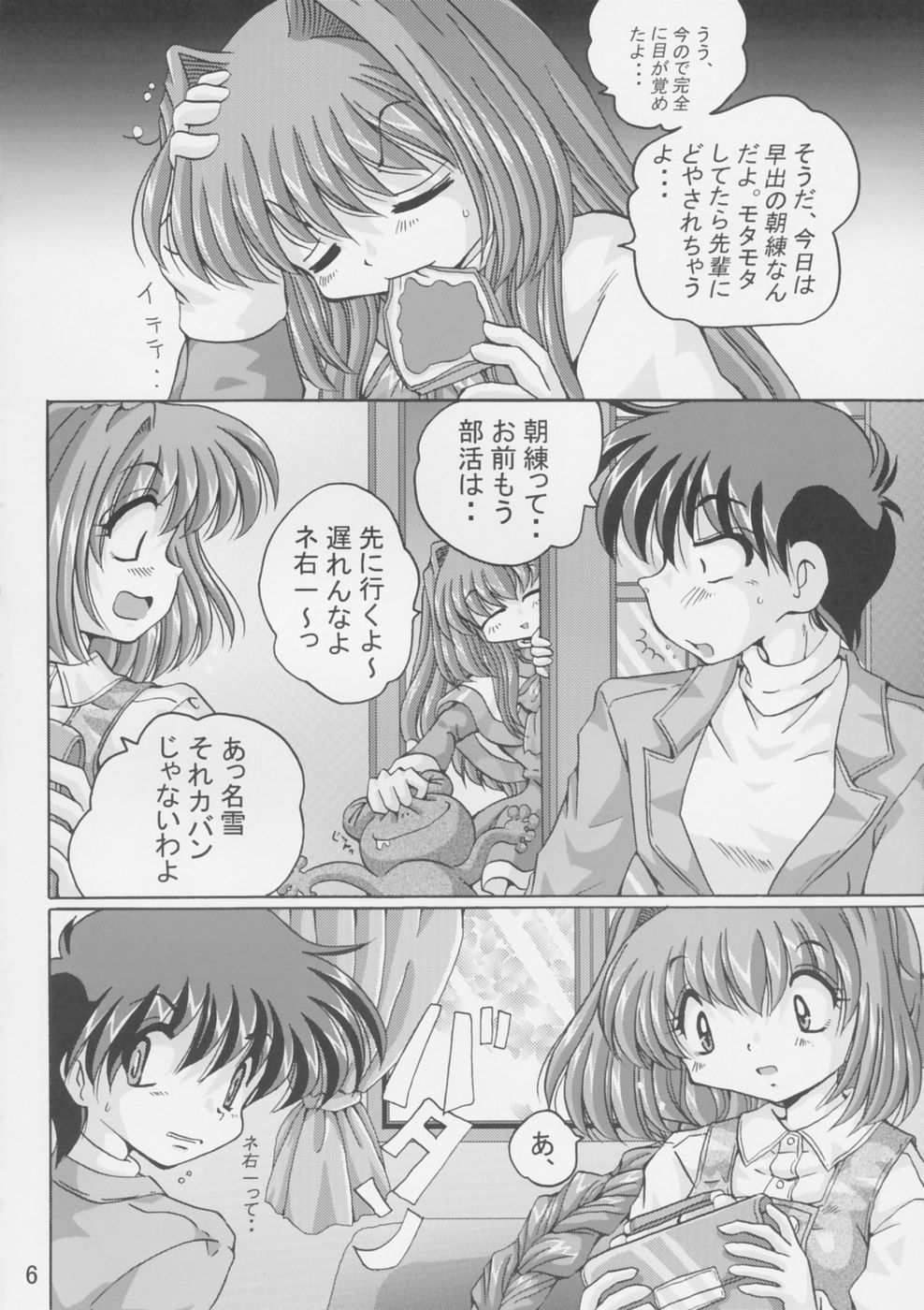 V-TIC 26 page 5 full