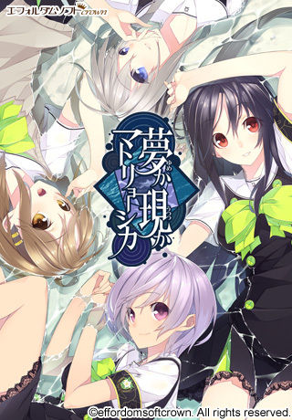 Yume ka Utsutsu ka Matryoshka page 1 full